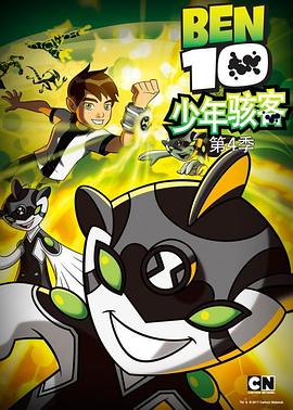 少年骇客：全面进化第四季封面图