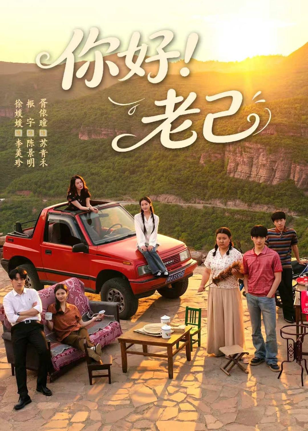 你好！老己封面图