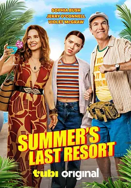 消暑胜地反击战 Summer’s Last Resort封面图