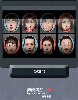 麻辣隔壁5封面图