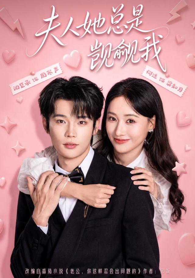 夫人她总是觊觎我封面图