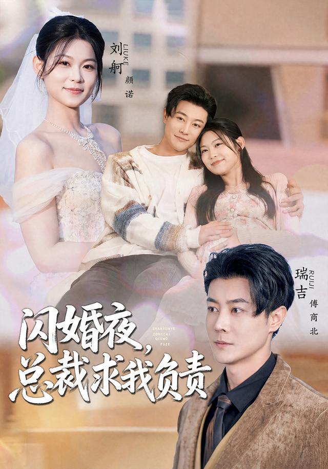 闪婚夜，总裁求我负责封面图