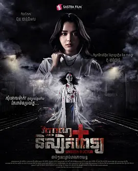 无影医魂封面图
