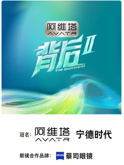 背后 第二季封面图