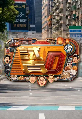 试真D唷封面图