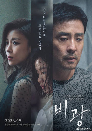 雨光封面图