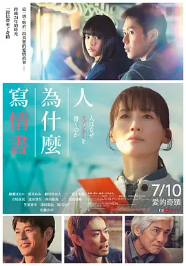 人为何要写情书封面图