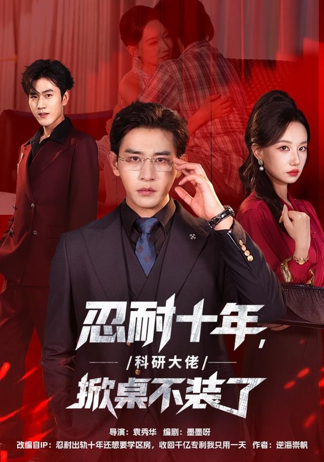 忍耐十年,科研大佬掀桌不装了封面图