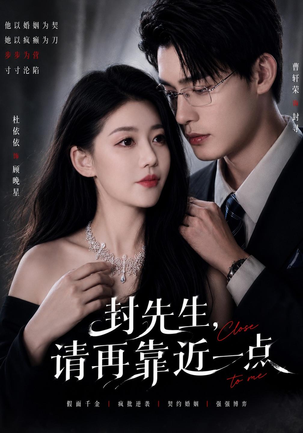 封先生,请再靠近一点封面图